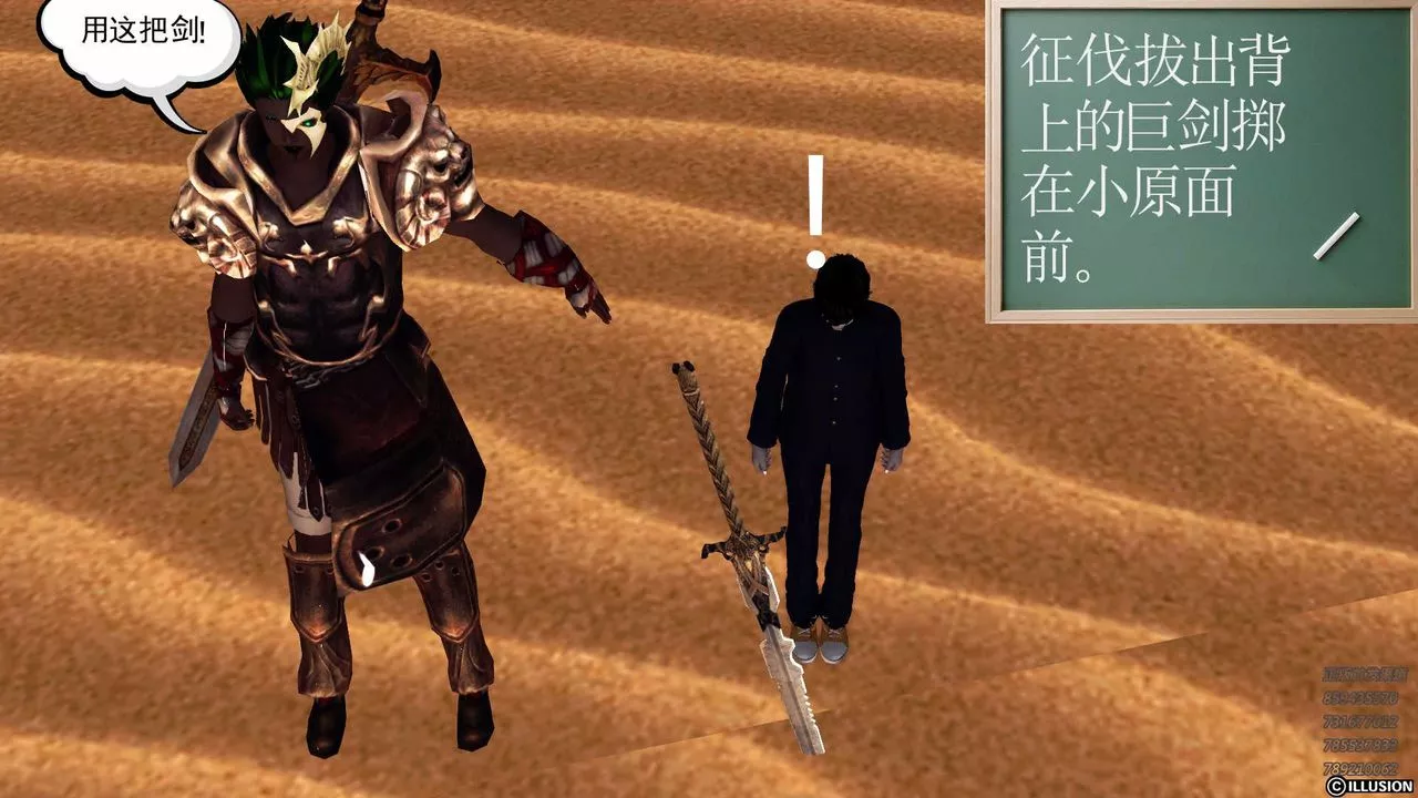 [3D]降魔传-第85话 - 图片 157