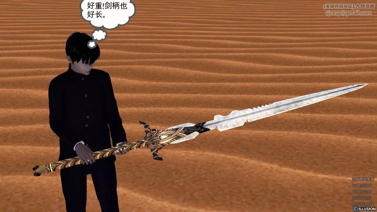 [3D]降魔传-第85话 - 图片 159