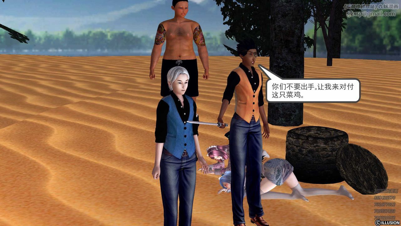 [3D]降魔传第85话