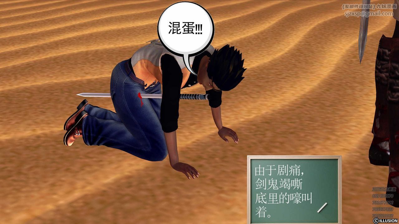 [3D]降魔传第85话