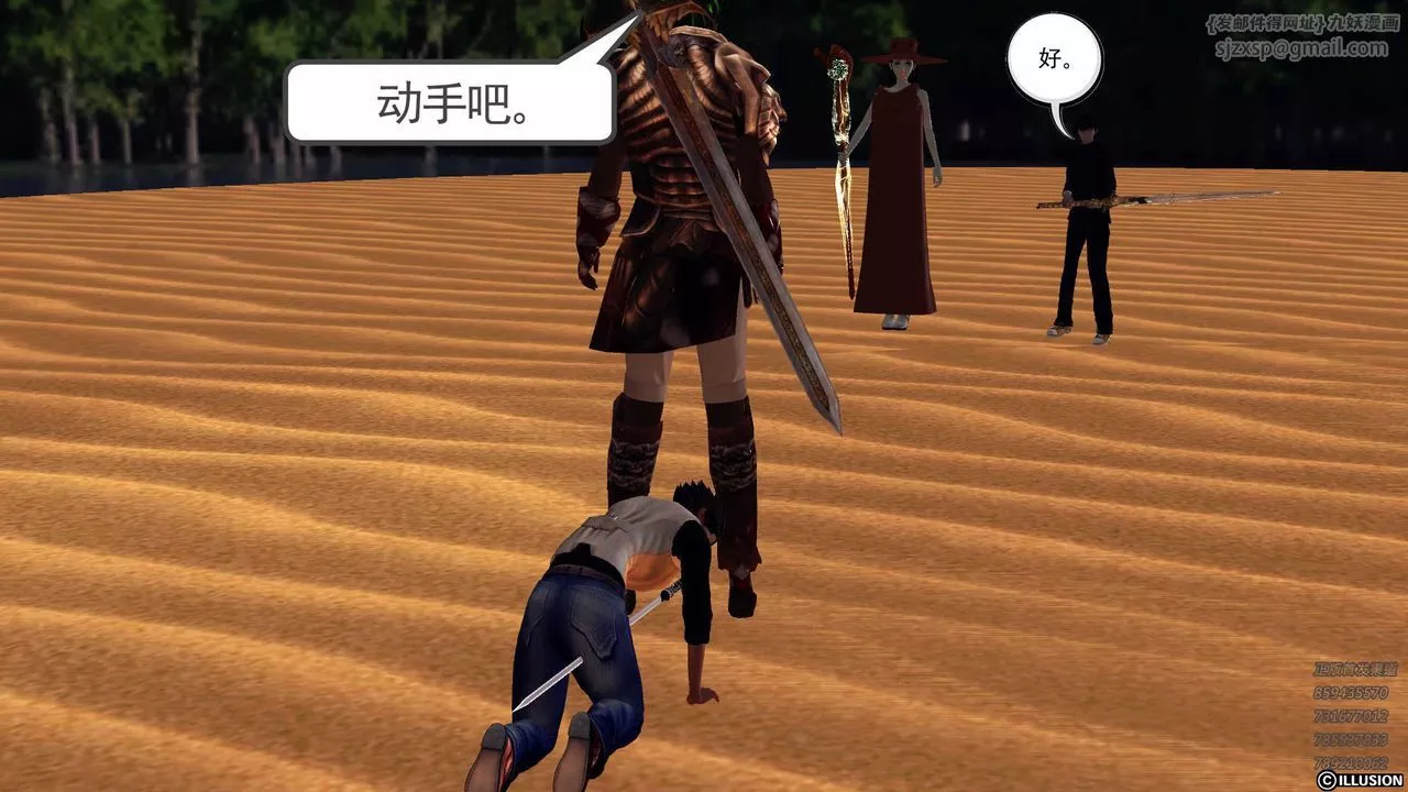 [3D]降魔传-第85话 - 图片 171