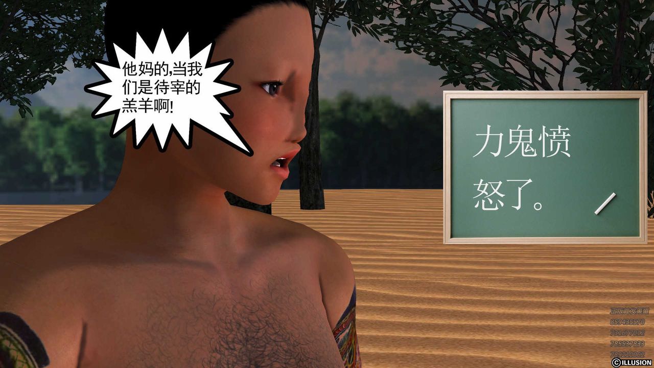 [3D]降魔传第85话