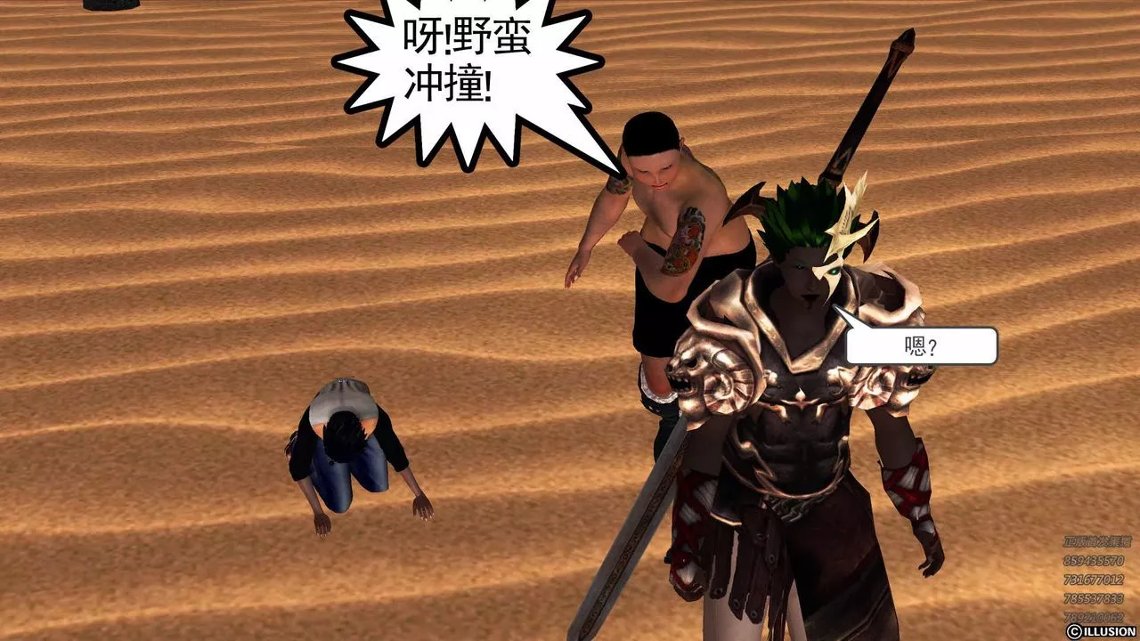[3D]降魔传-第85话 - 图片 174