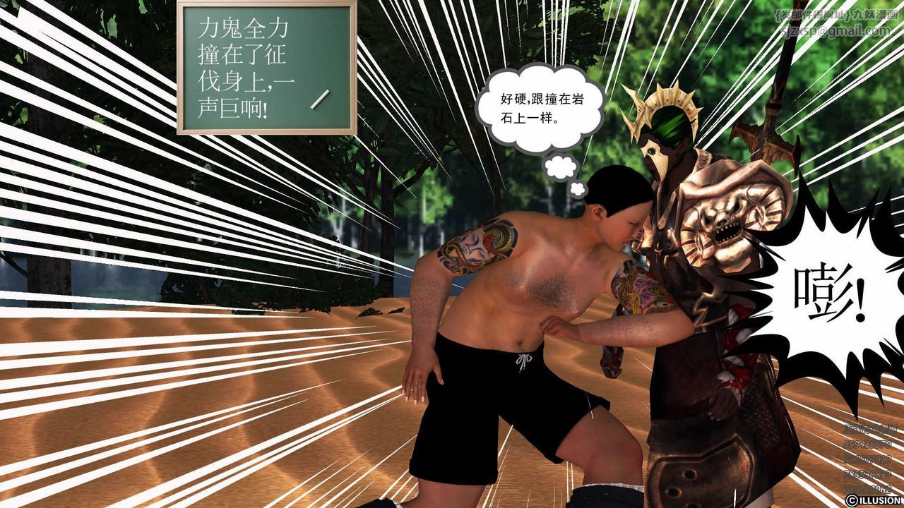 [3D]降魔传第85话