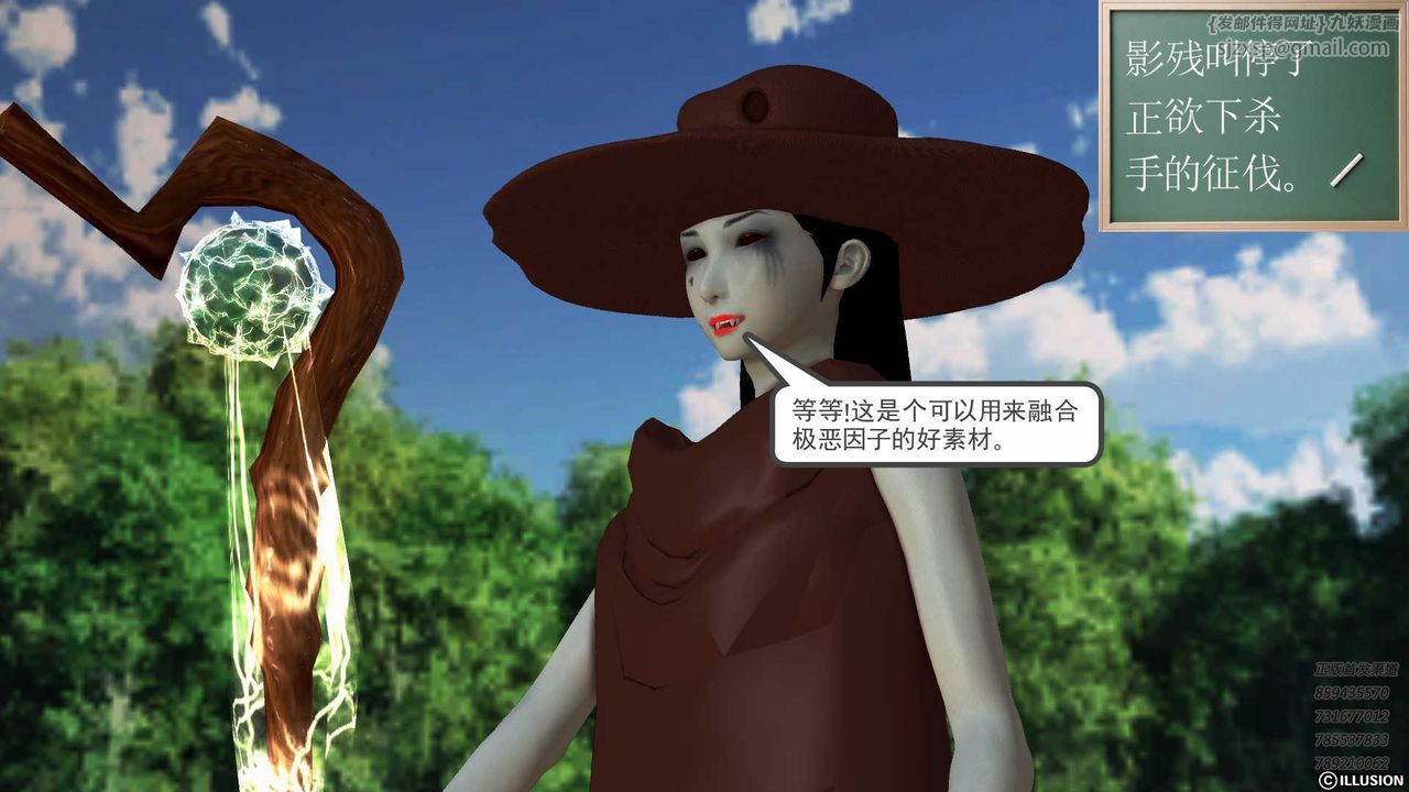 [3D]降魔传第85话