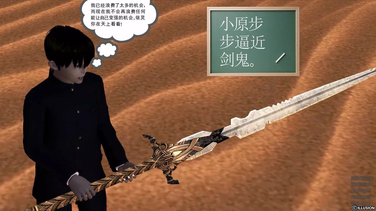 [3D]降魔传-第85话 - 图片 187