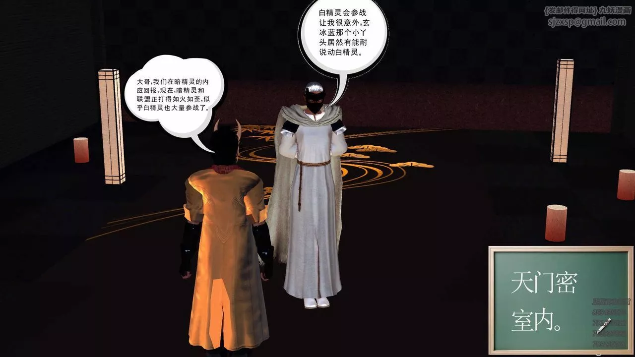 [3D]降魔传-第85话 - 图片 188