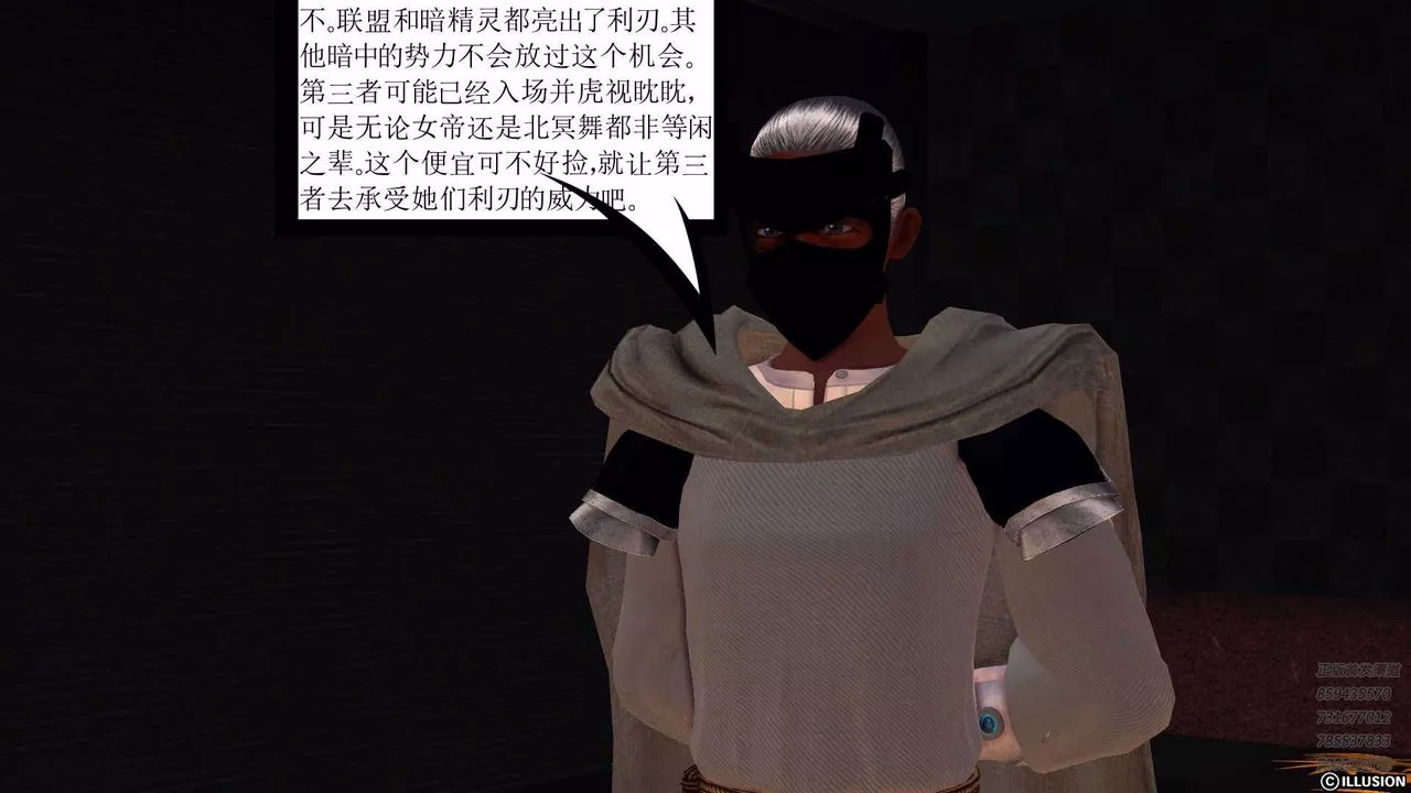 [3D]降魔传-第85话 - 图片 192