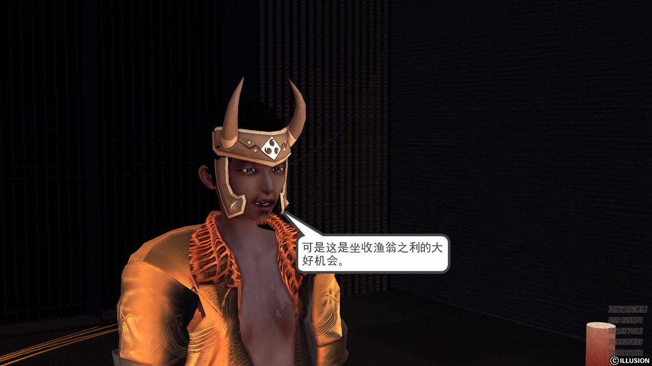 [3D]降魔传第85话