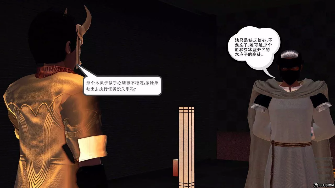 [3D]降魔传-第85话 - 图片 195