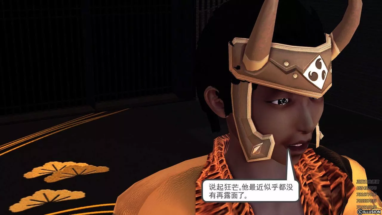 [3D]降魔傳第85話