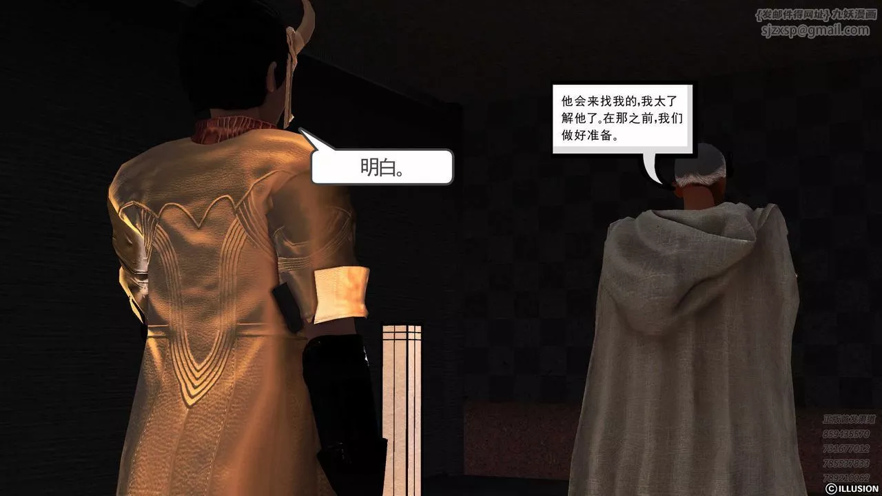 [3D]降魔傳第85話
