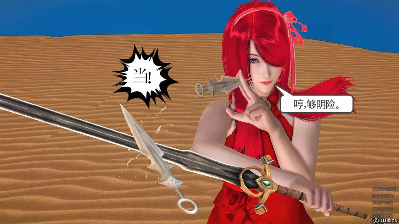 [3D]降魔传-第85话 - 图片 208