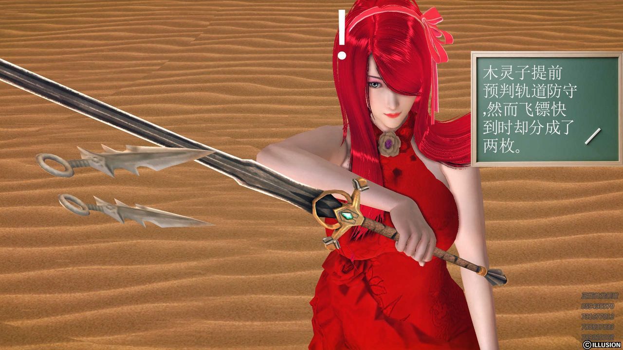 [3D]降魔传第85话