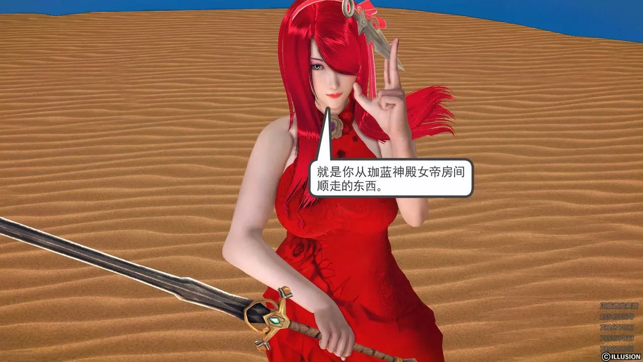 [3D]降魔传-第85话 - 图片 211