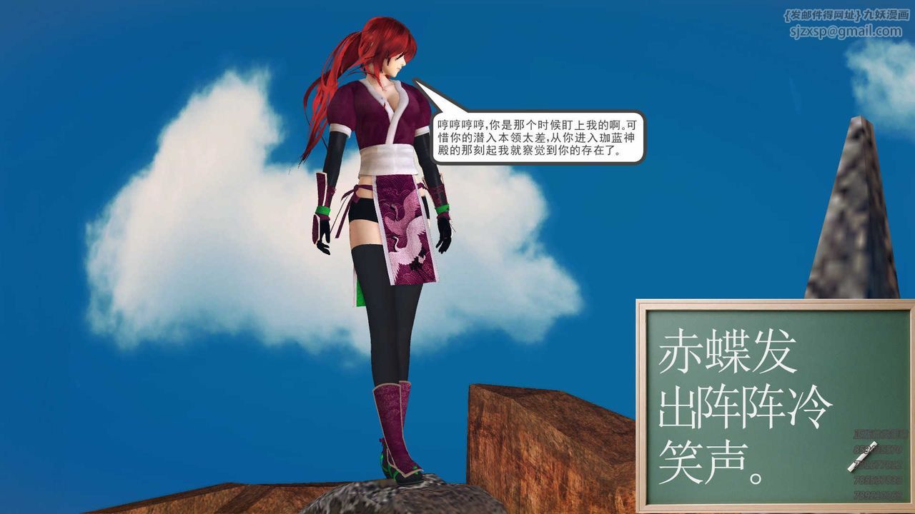 [3D]降魔传第85话