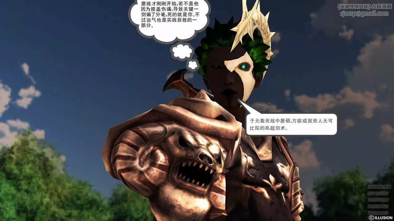 [3D]降魔傳第85話