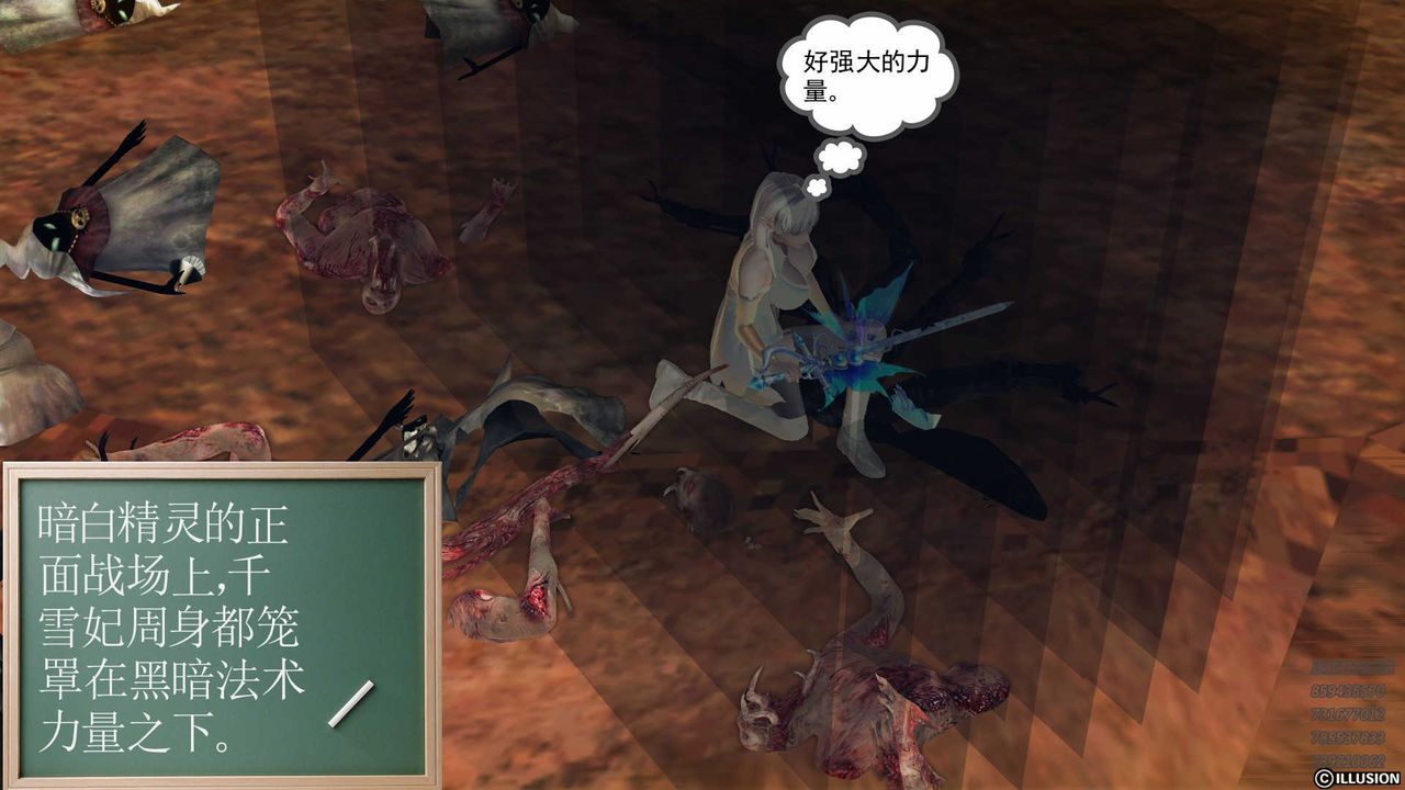 [3D]降魔傳第85話