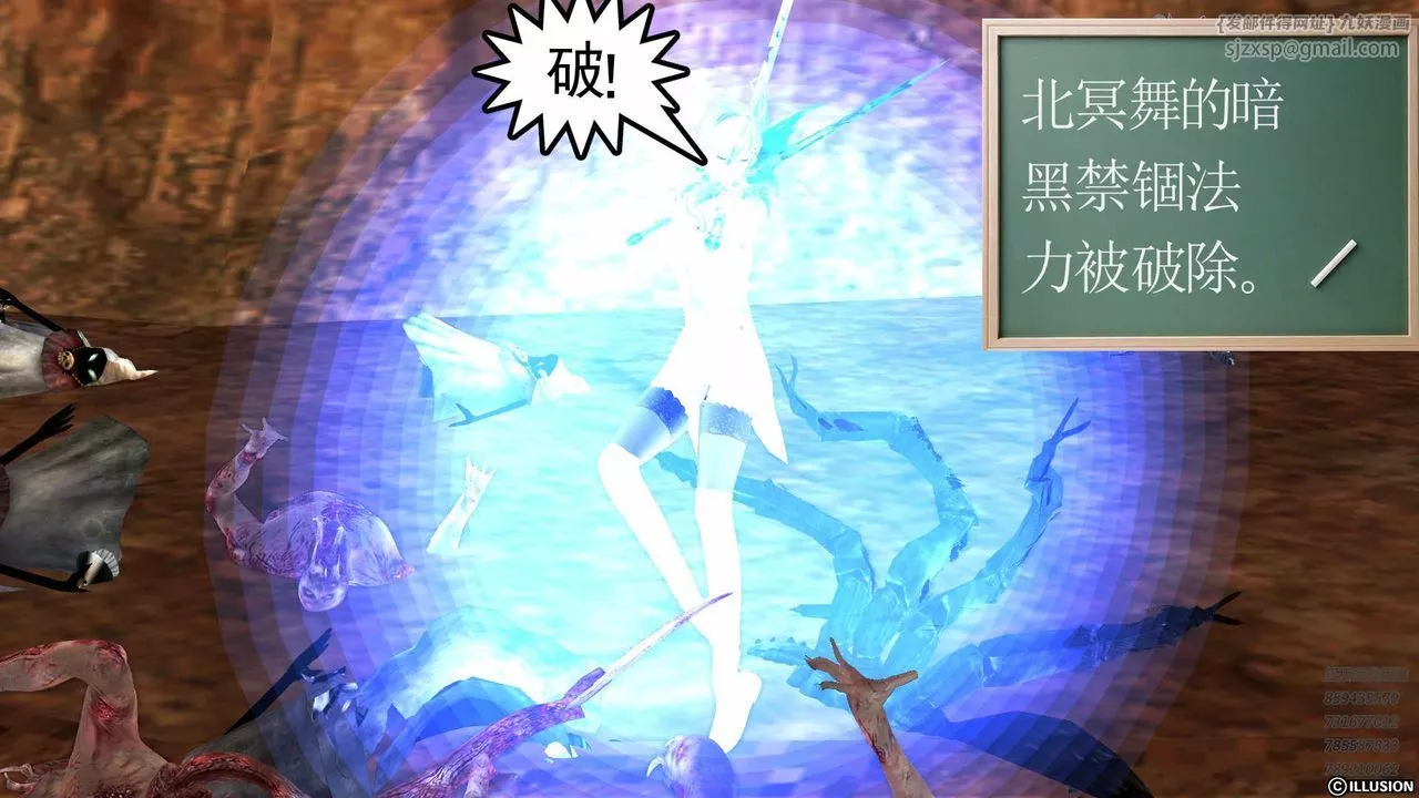 [3D]降魔传-第85话 - 图片 225