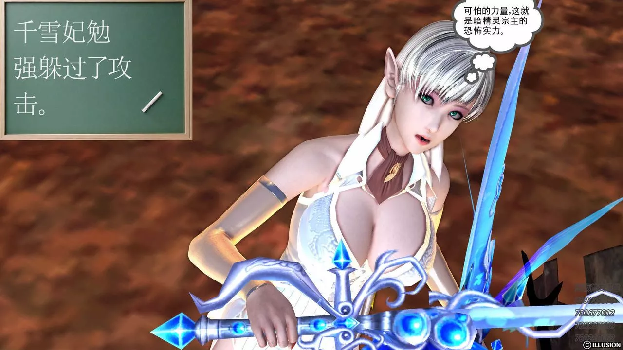 [3D]降魔传-第86话 - 图片 6