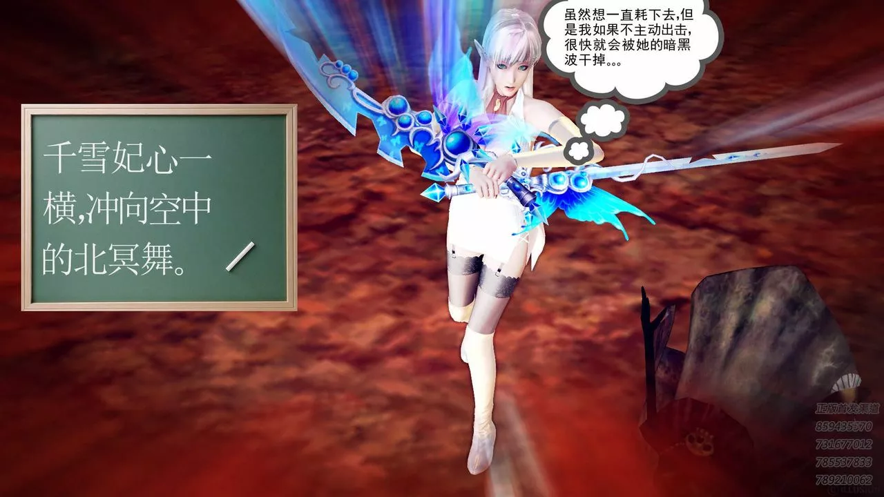 [3D]降魔传-第86话 - 图片 7