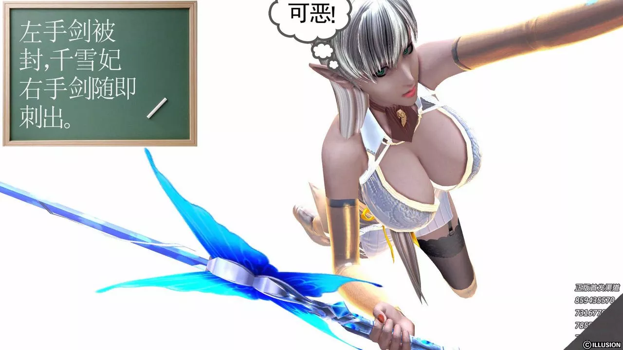 [3D]降魔传-第86话 - 图片 11