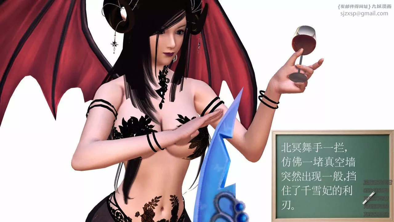 [3D]降魔传-第86话 - 图片 10
