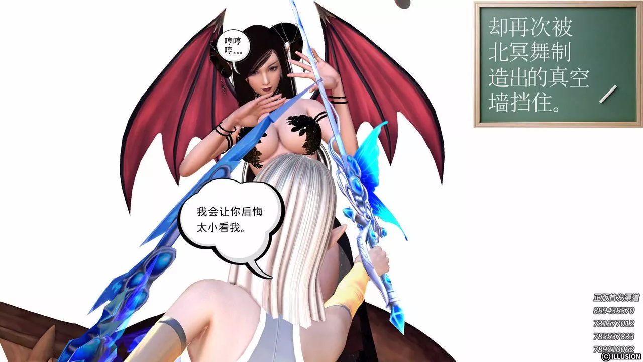 [3D]降魔传-第86话 - 图片 12