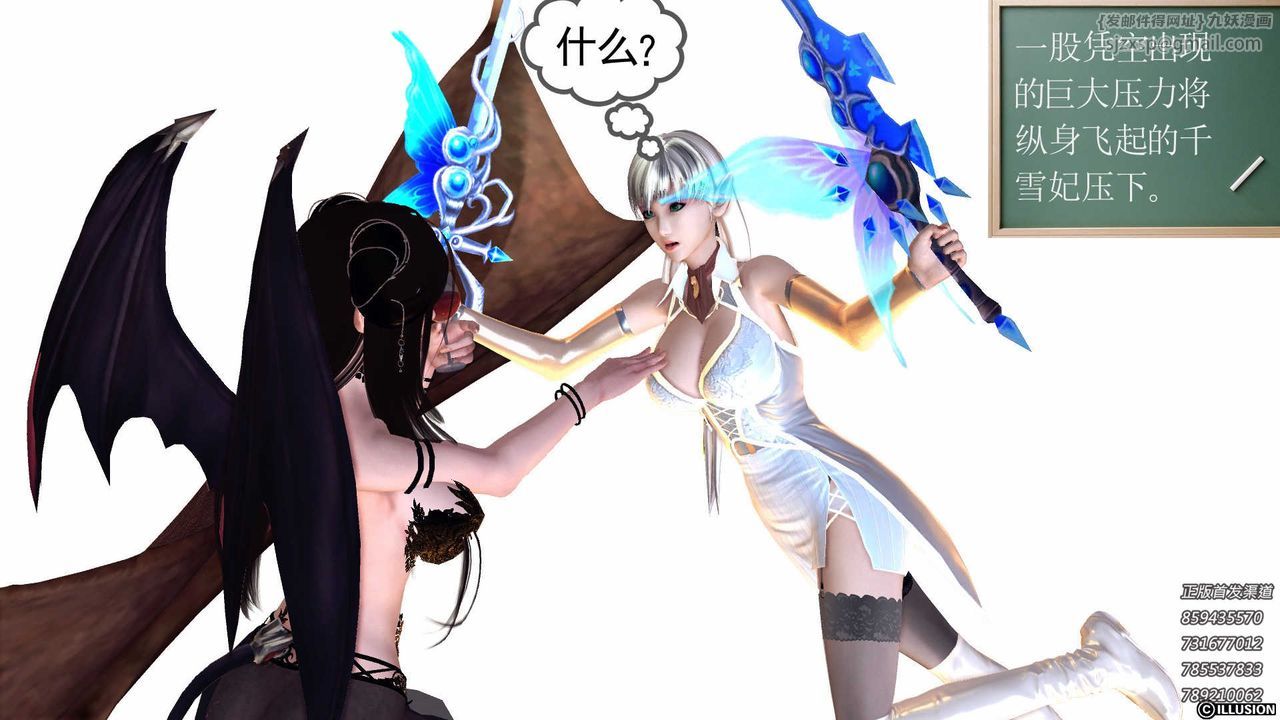 [3D]降魔传第86话