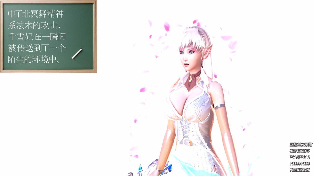 [3D]降魔传第86话