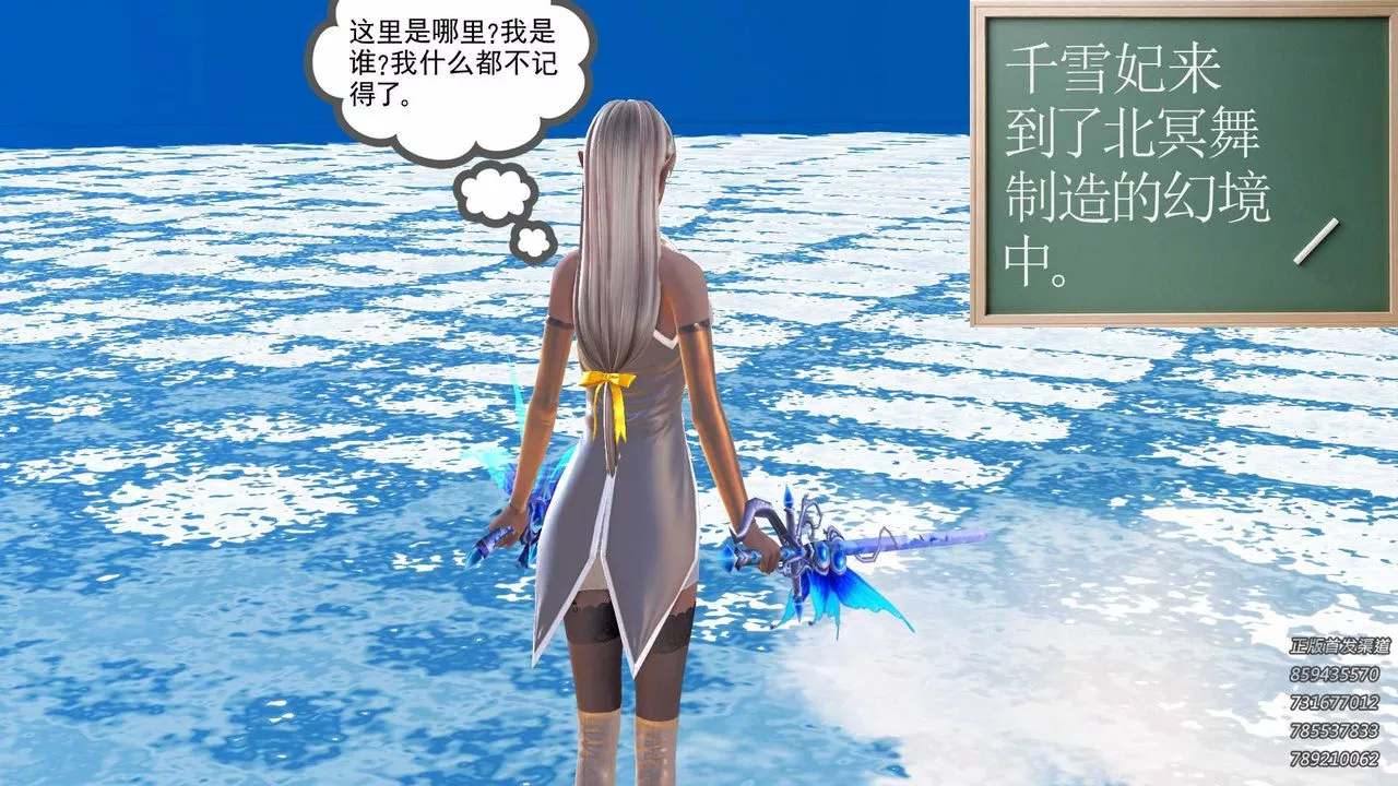 [3D]降魔传-第86话 - 图片 18