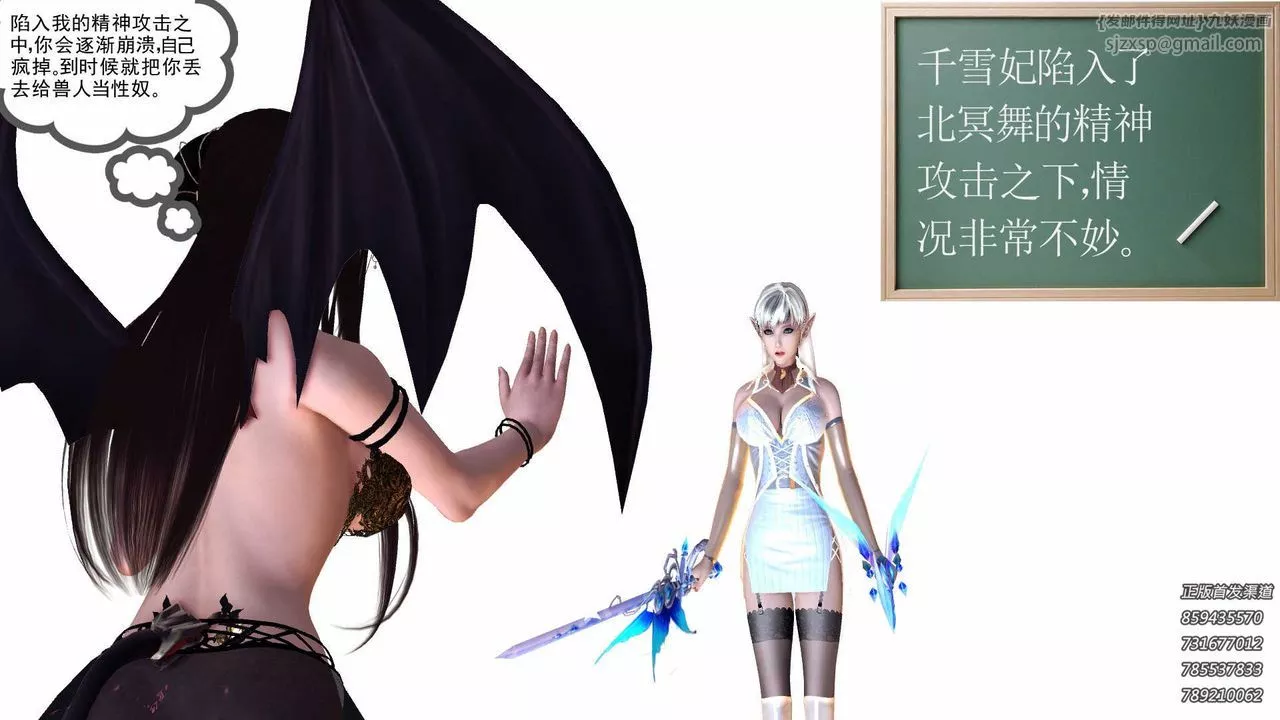 [3D]降魔传-第86话 - 图片 19