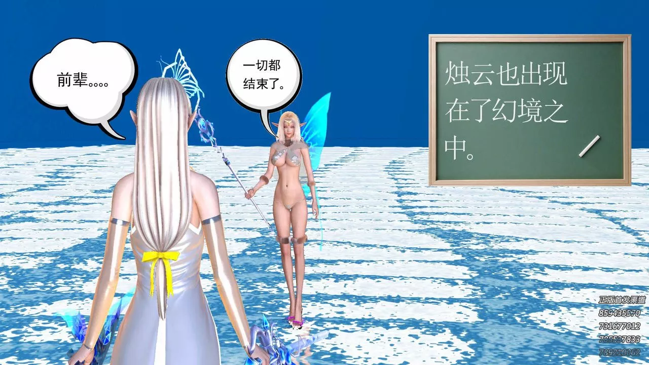 [3D]降魔传-第86话 - 图片 24