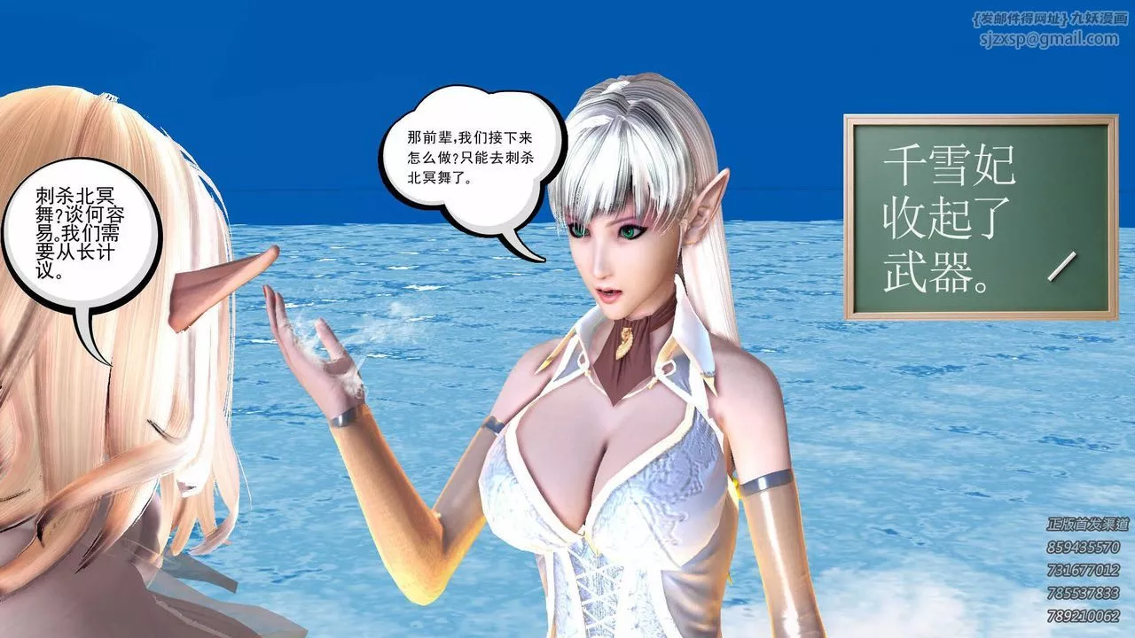 [3D]降魔傳第86話