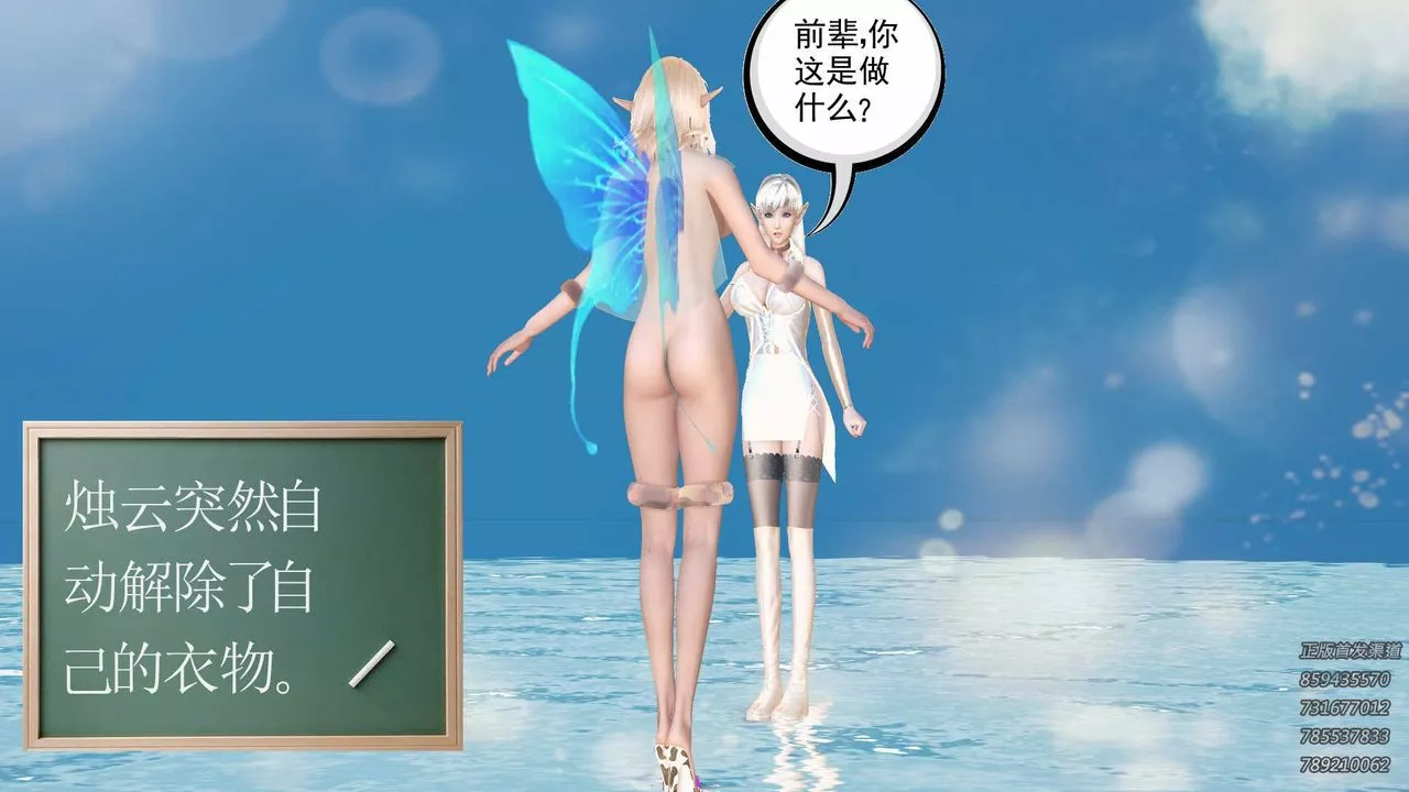 [3D]降魔传-第86话 - 图片 29