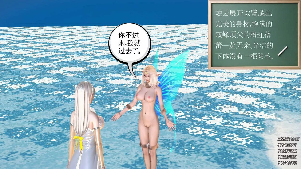 [3D]降魔传-第86话 - 图片 33