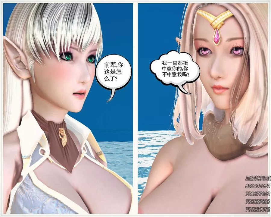[3D]降魔传-第86话 - 图片 32