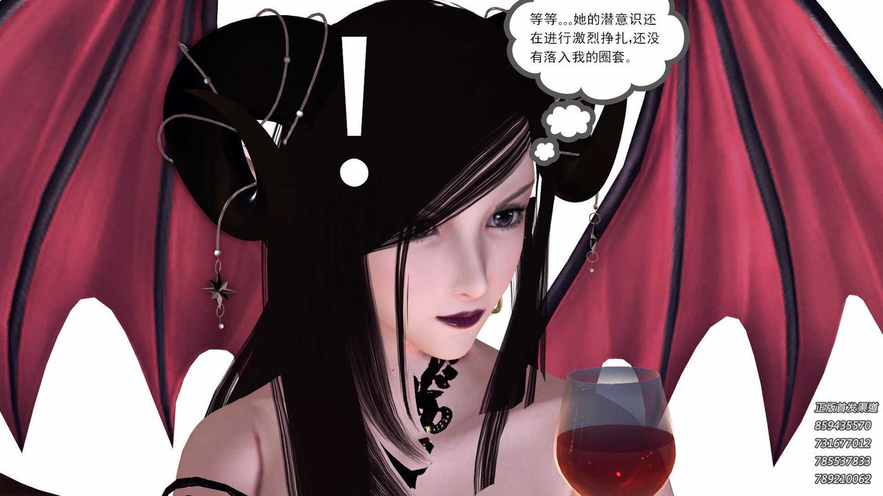 [3D]降魔传第86话