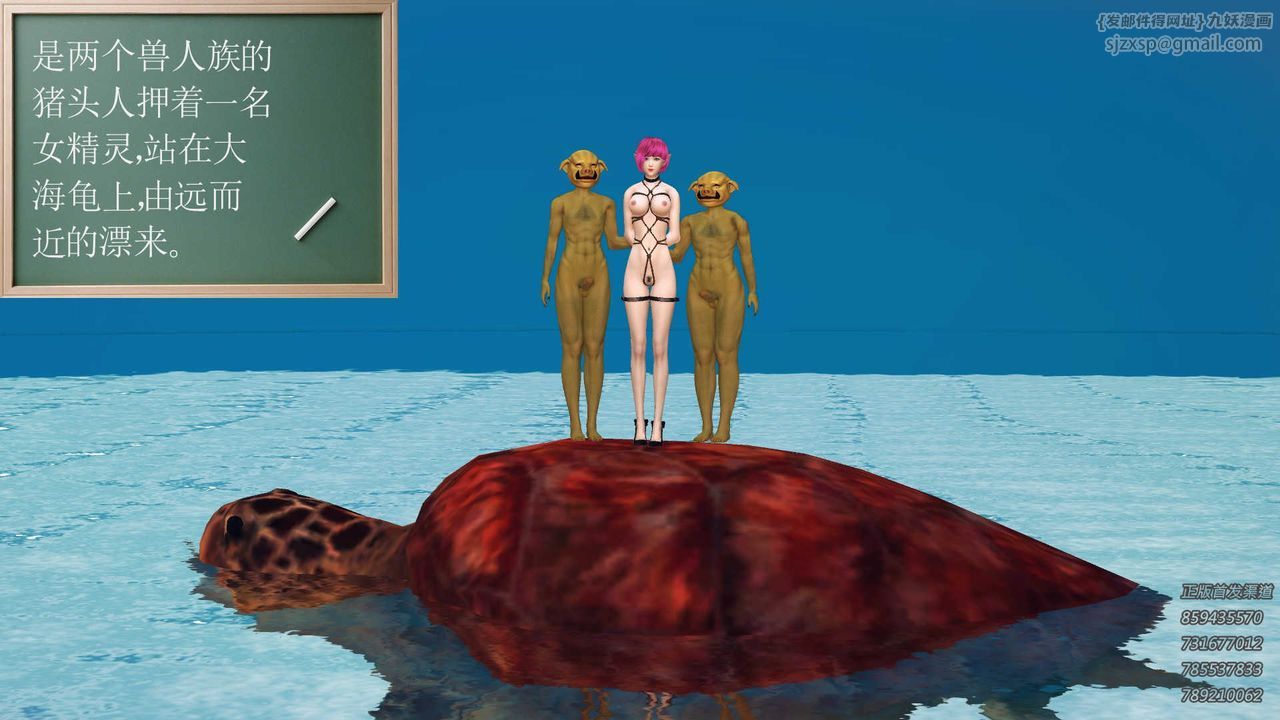 [3D]降魔傳第86話