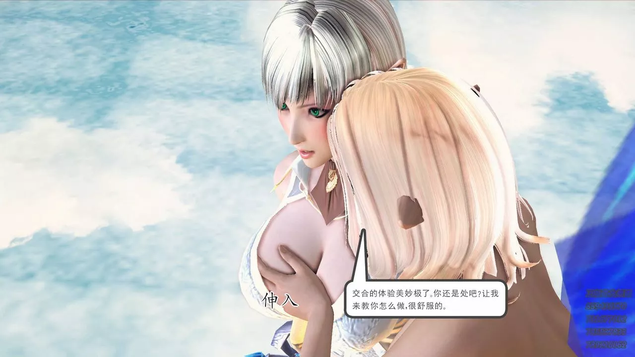 [3D]降魔传-第86话 - 图片 50