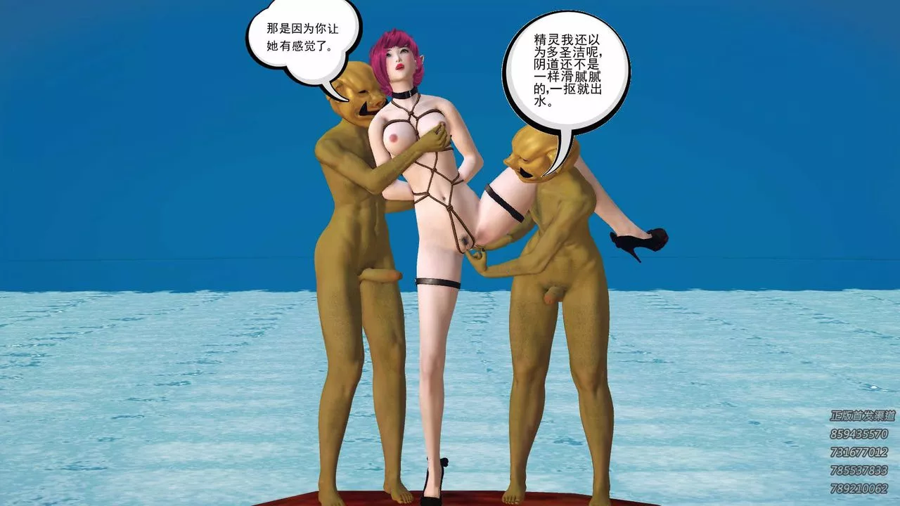 [3D]降魔传-第86话 - 图片 53