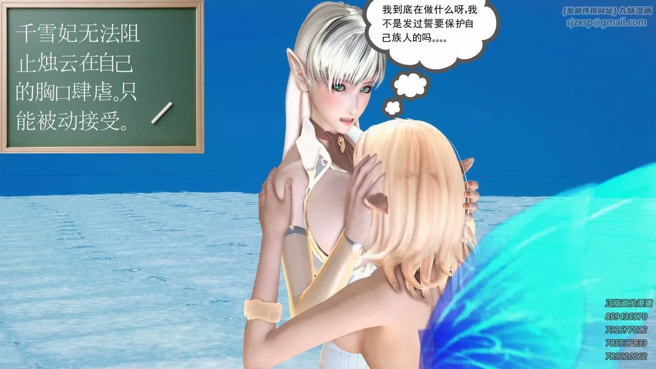 [3D]降魔传-第86话 - 图片 58