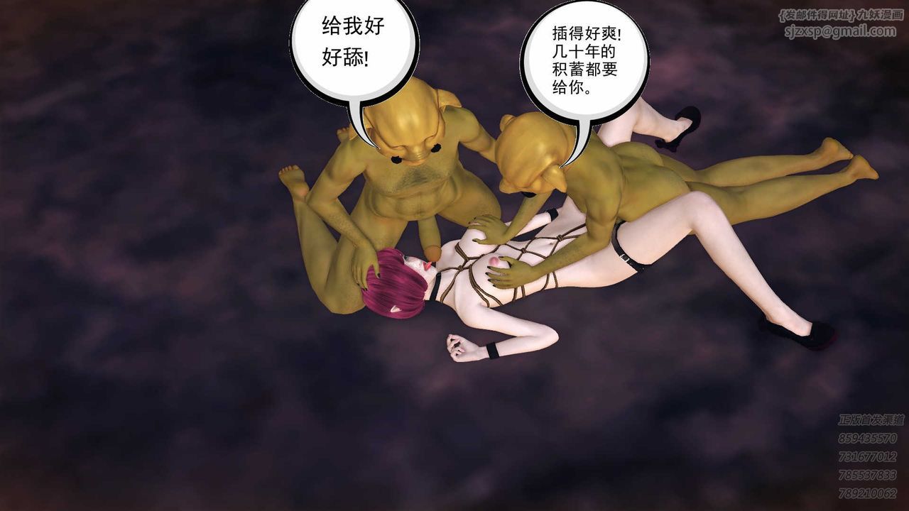 [3D]降魔传第86话