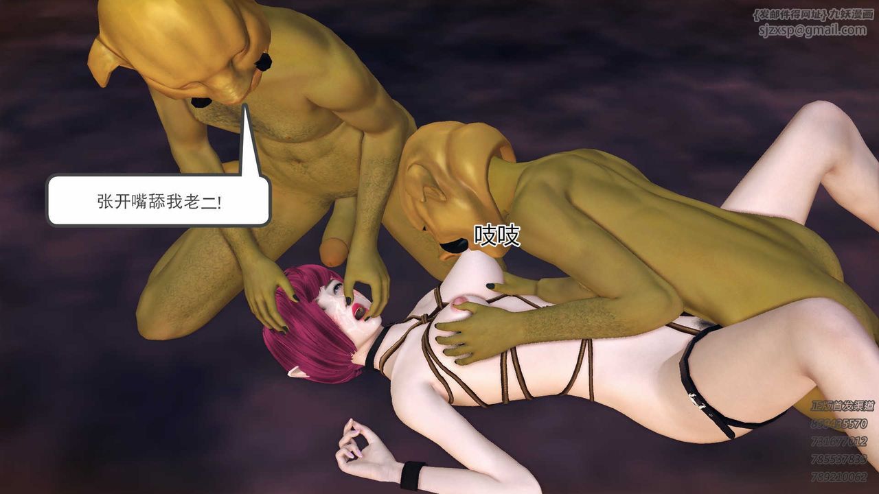 [3D]降魔传第86话