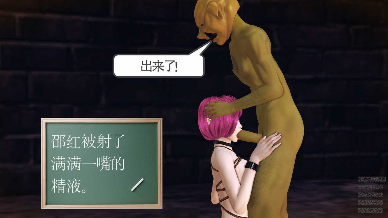 [3D]降魔传第86话