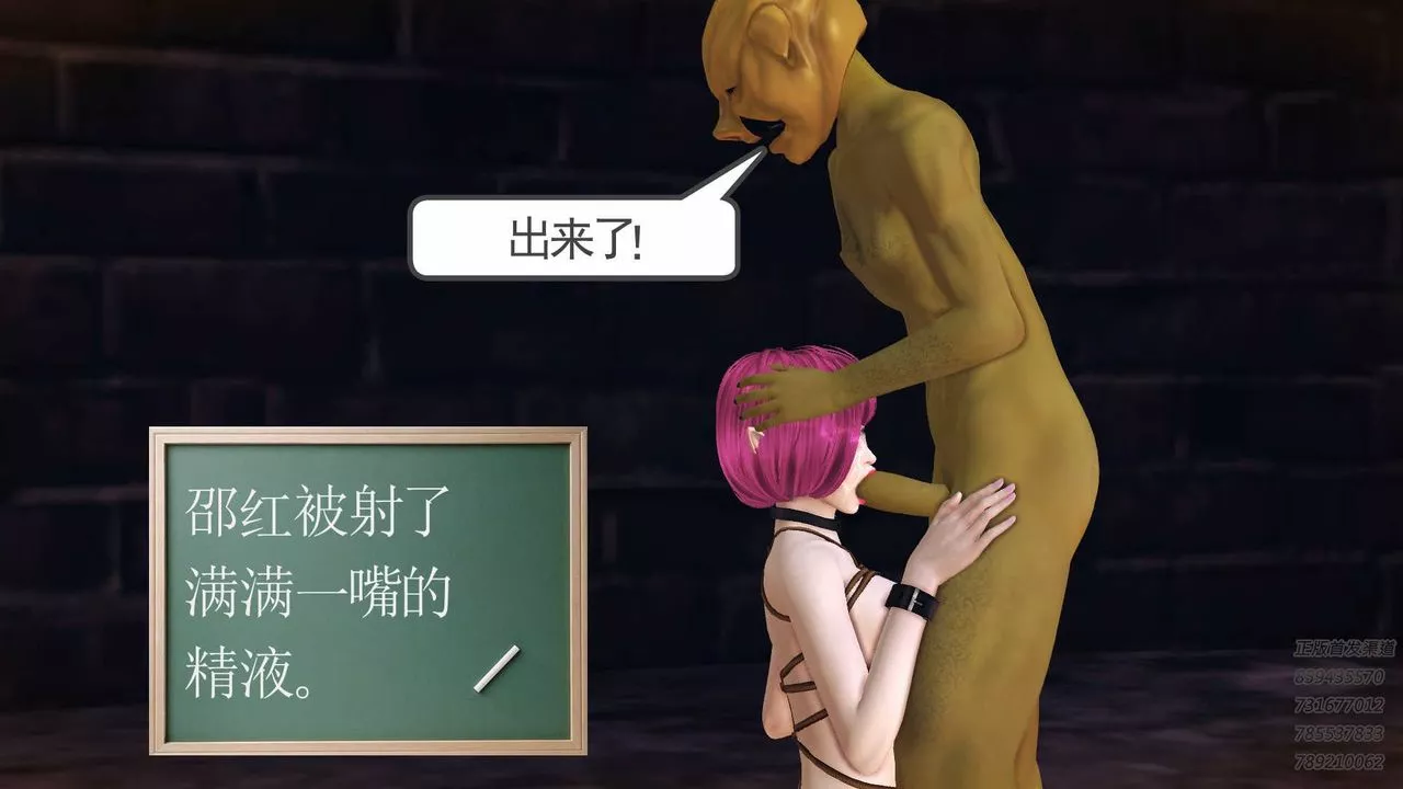 [3D]降魔傳第86話