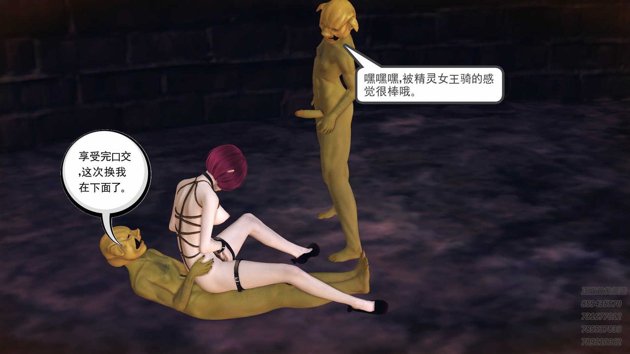 [3D]降魔传第86话