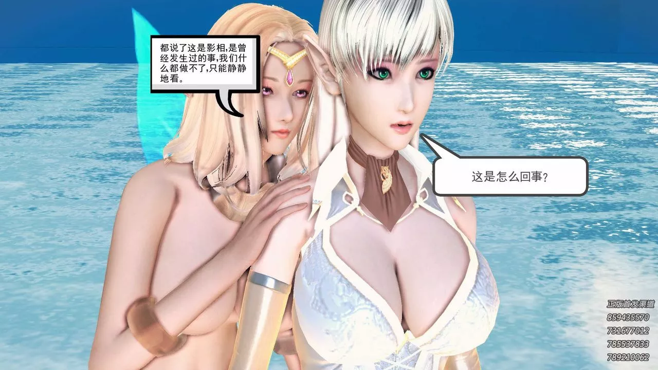 [3D]降魔传-第86话 - 图片 96
