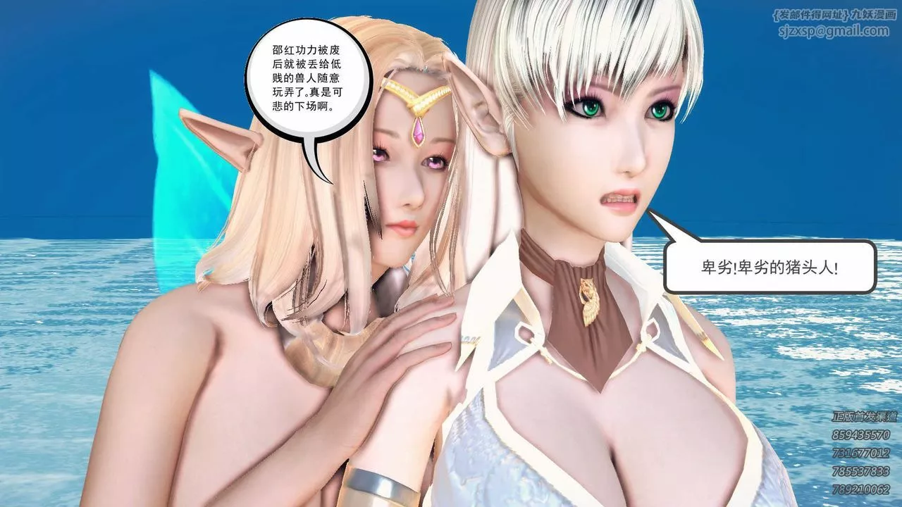 [3D]降魔传-第86话 - 图片 100