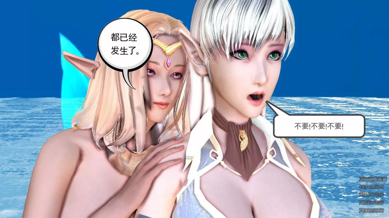 [3D]降魔传-第86话 - 图片 105